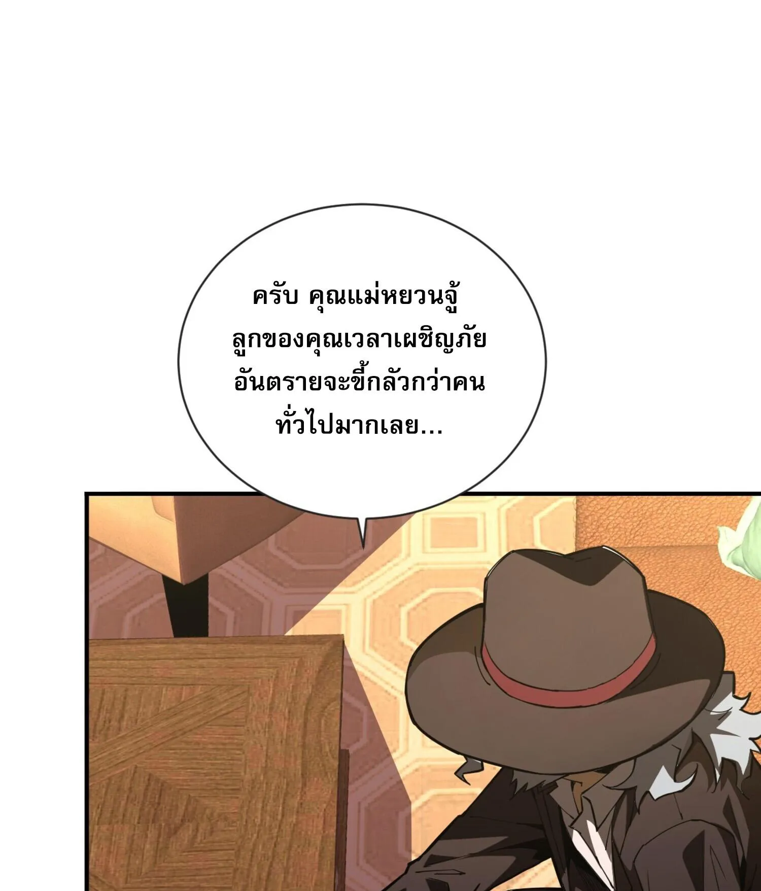 The Lord of Wheel of Destiny ตอนที่ 4 หน้า 53