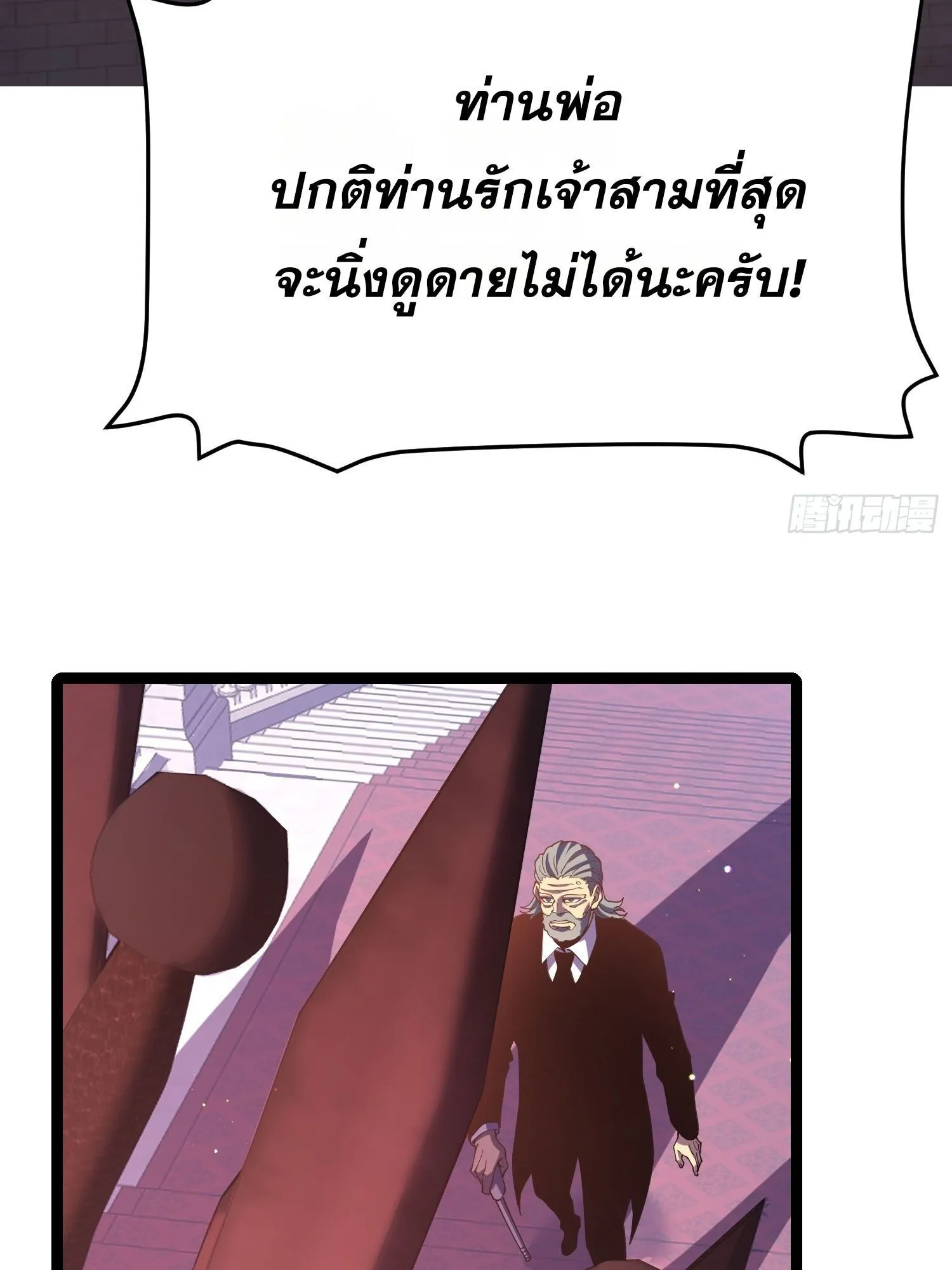 Rebirth My Vengeance Through the Mirror ตอนที่ 25 หน้า 31
