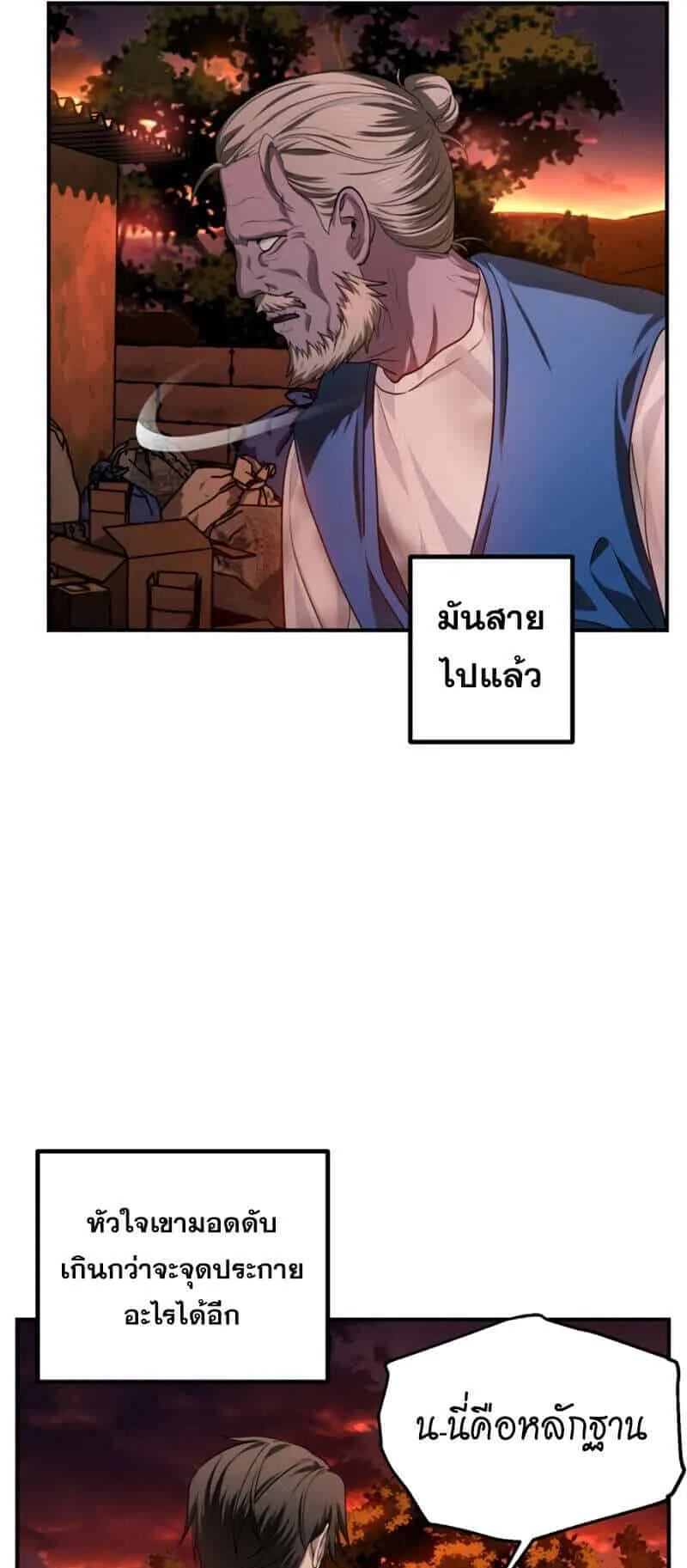 SSS-Class Suicide Hunter ตอนที่ 128 หน้า 30