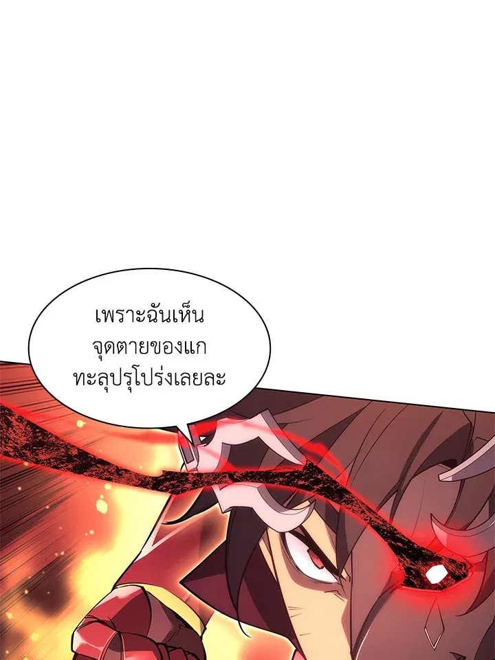 Overgeared ตอนที่ 146 หน้า 122