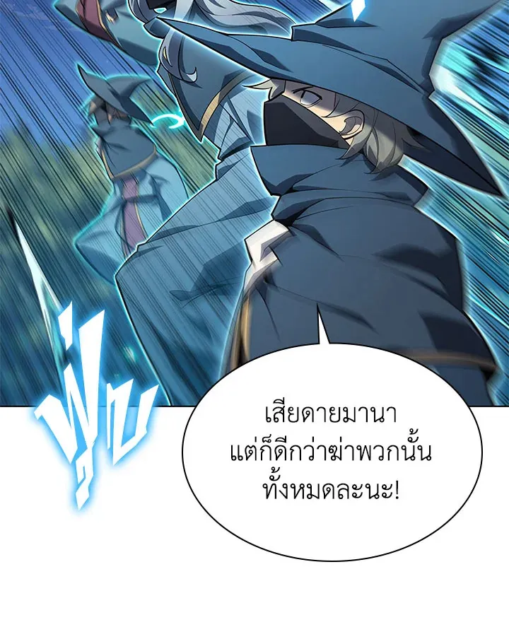 Overgeared ตอนที่ 132 หน้า 21