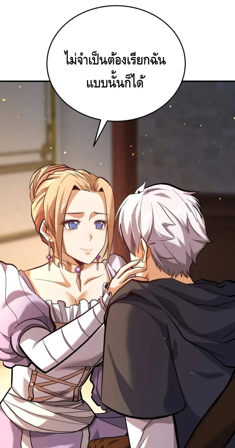 Reincarnation Sword Master ตอนที่ 5 หน้า 35