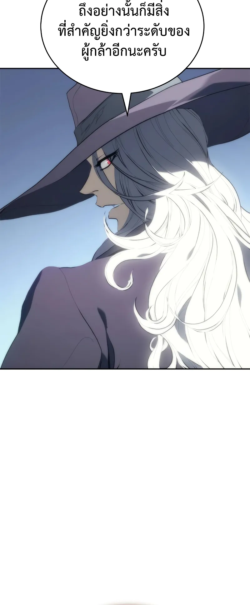 Why I Quit Being the Demon King ตอนที่ 3 หน้า 32