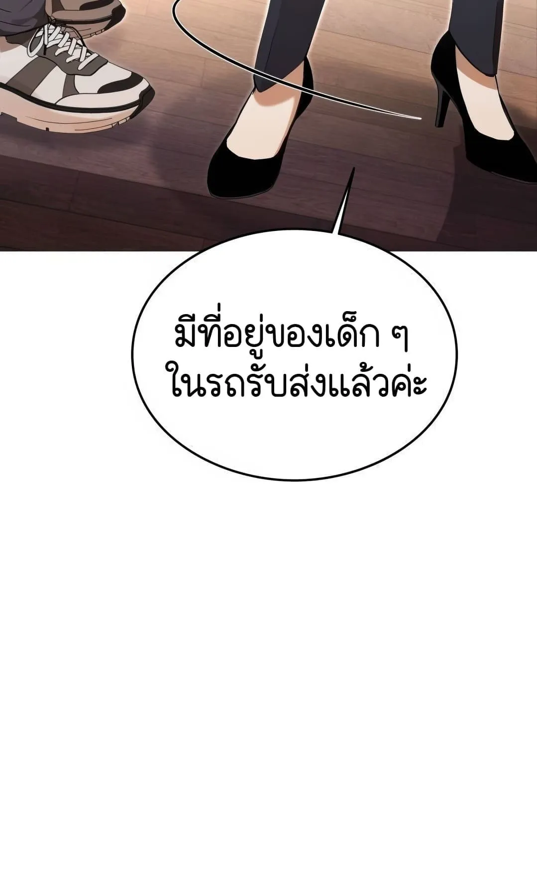 Shinsu Kindergarten ตอนที่ 3 หน้า 93