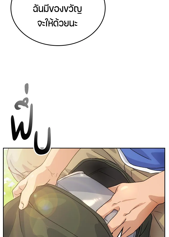 Healing Life Through Camping In Another World ตอนที่ 3 หน้า 109