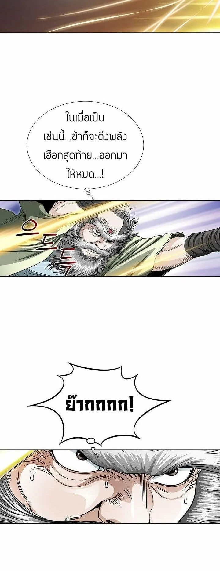 I Thought It was a Return to Youth ตอนที่ 1 หน้า 47