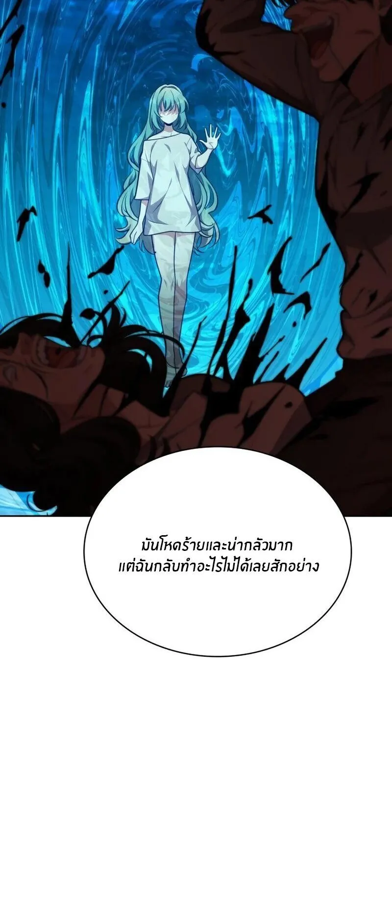 Kidnapped Dragons ตอนที่ 37 หน้า 82