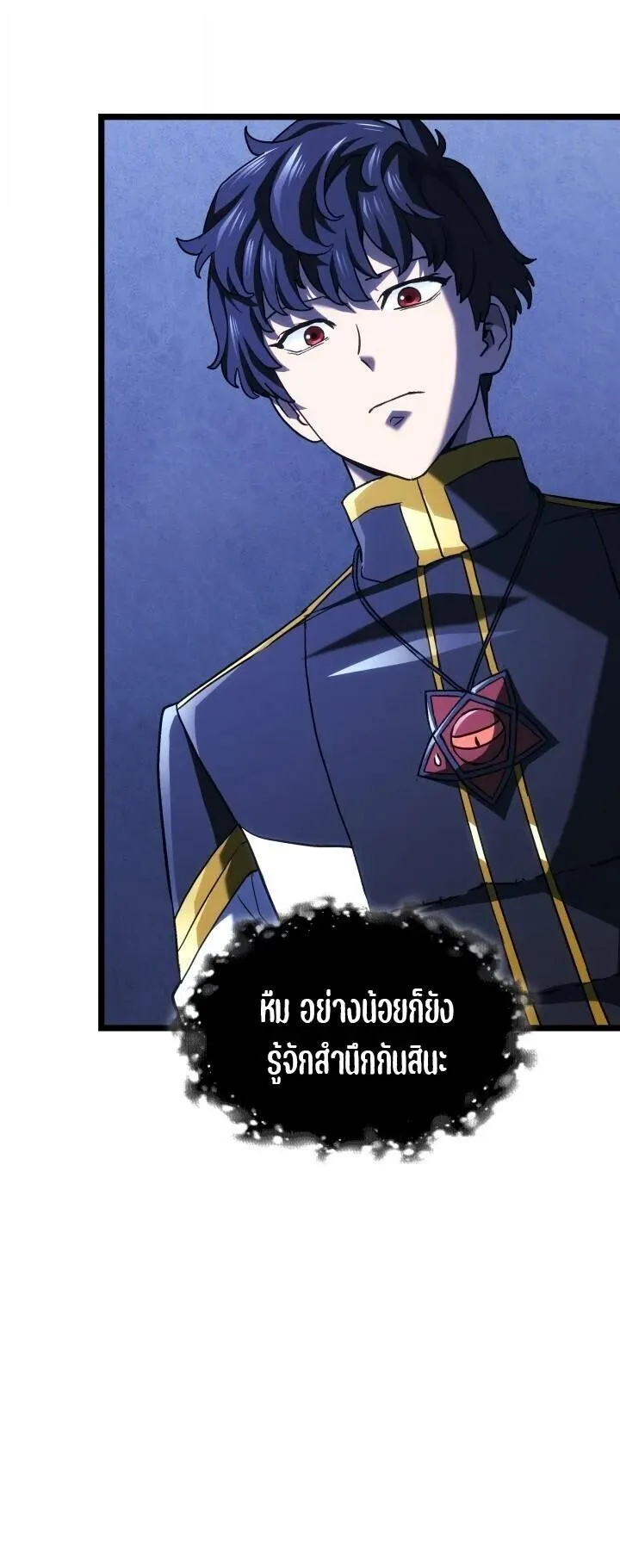 Revenge of the Iron-Blooded Sword Hound ตอนที่ 164 หน้า 33