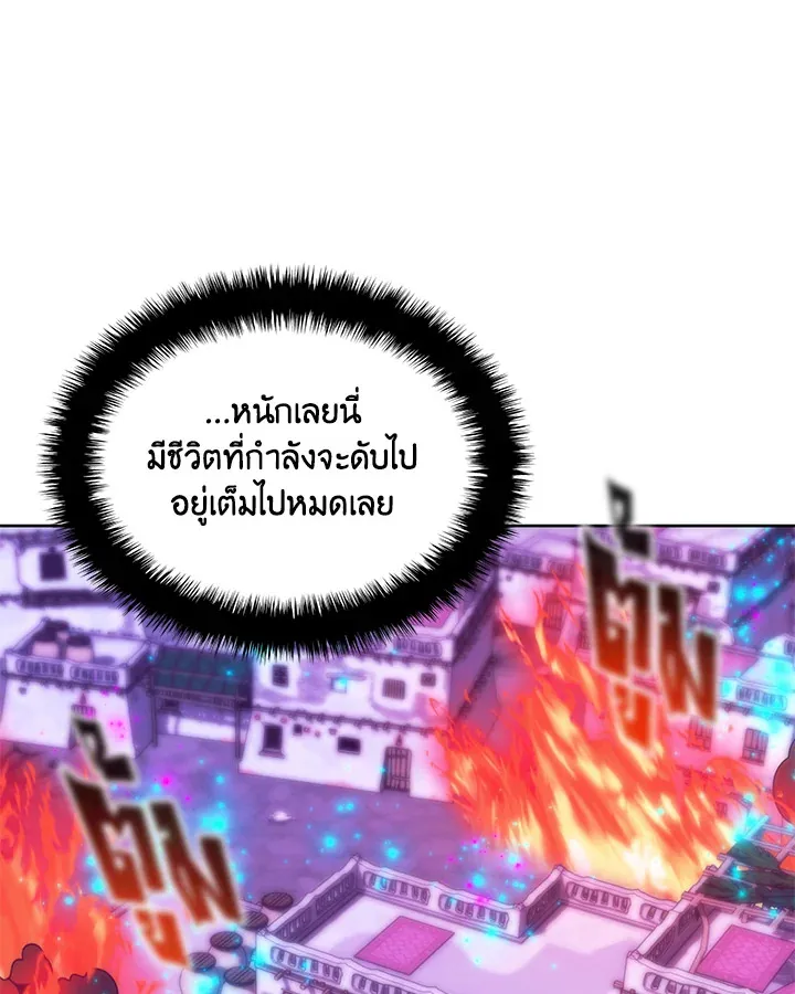 Overgeared ตอนที่ 233 หน้า 18