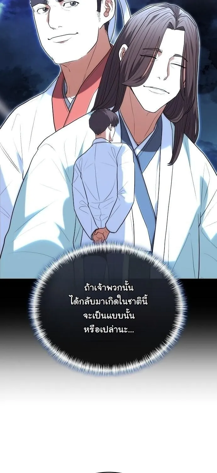 Hua Tuo Becomes a Surgeon ตอนที่ 38 หน้า 22