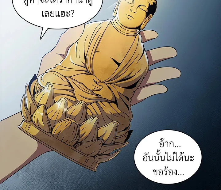 Tomb Raider King ตอนที่ 3 หน้า 108