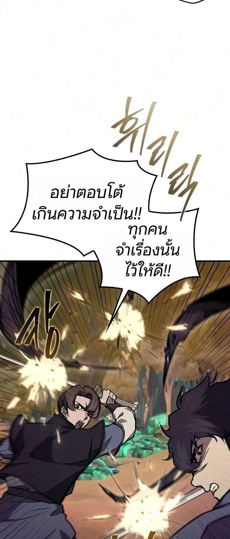 The Demonic Cult Instructor Returns ตอนที่ 63 หน้า 34