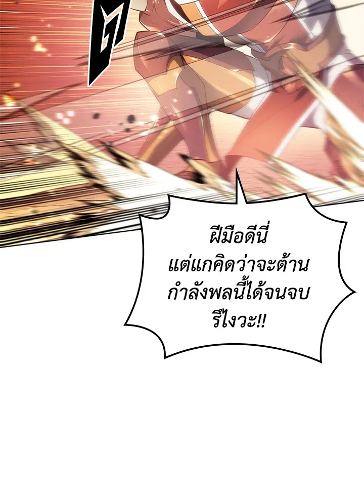 Overgeared ตอนที่ 133 หน้า 53