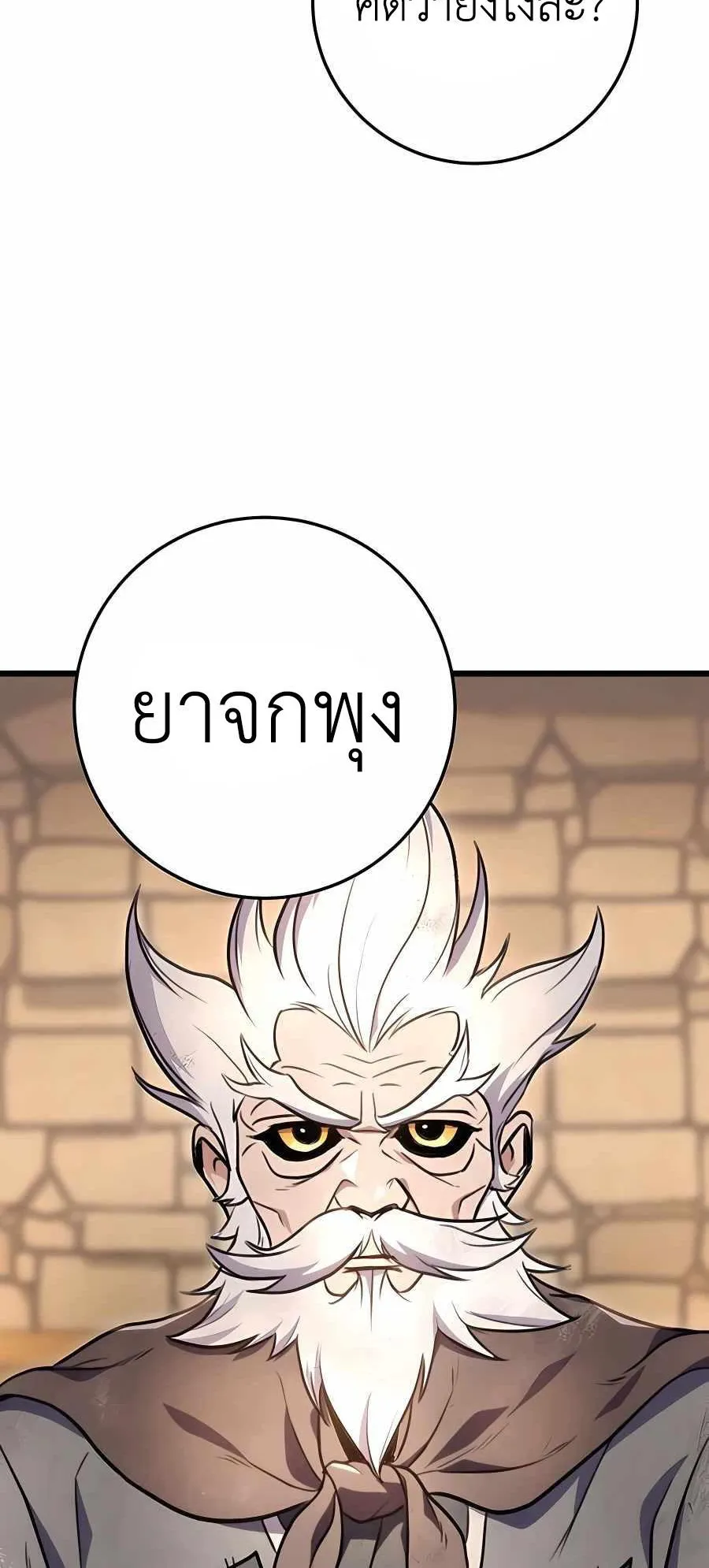 The Emperor’s Sword ตอนที่ 13 หน้า 41