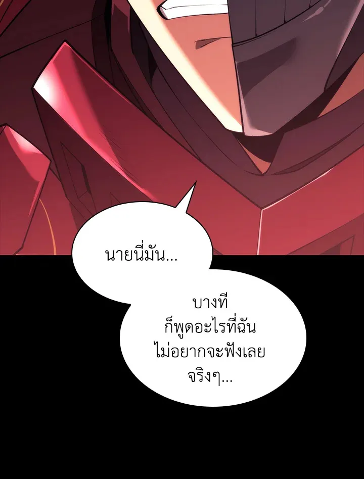Overgeared ตอนที่ 155 หน้า 132