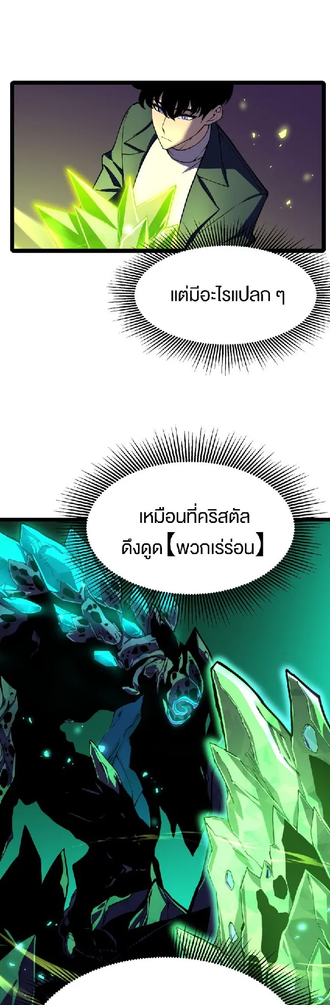 Rebirth My Vengeance Through the Mirror ตอนที่ 14 หน้า 33