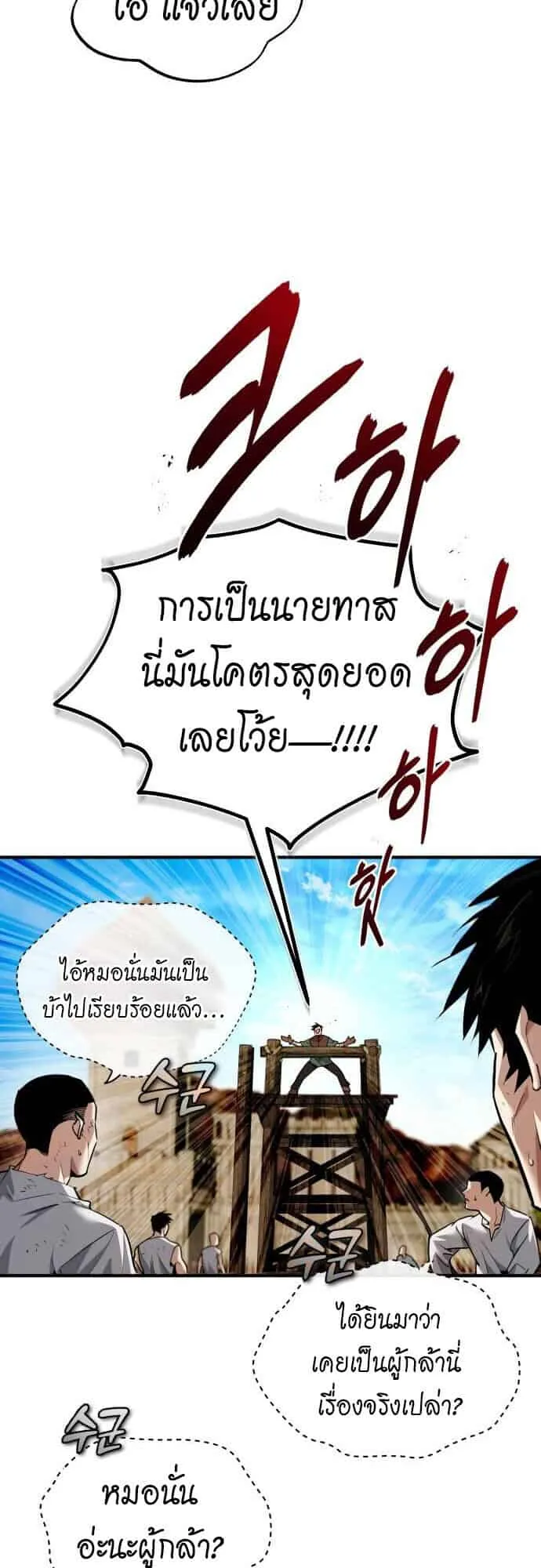 There’s No Such Thing as a Bad Hero in the World ตอนที่ 2 หน้า 44