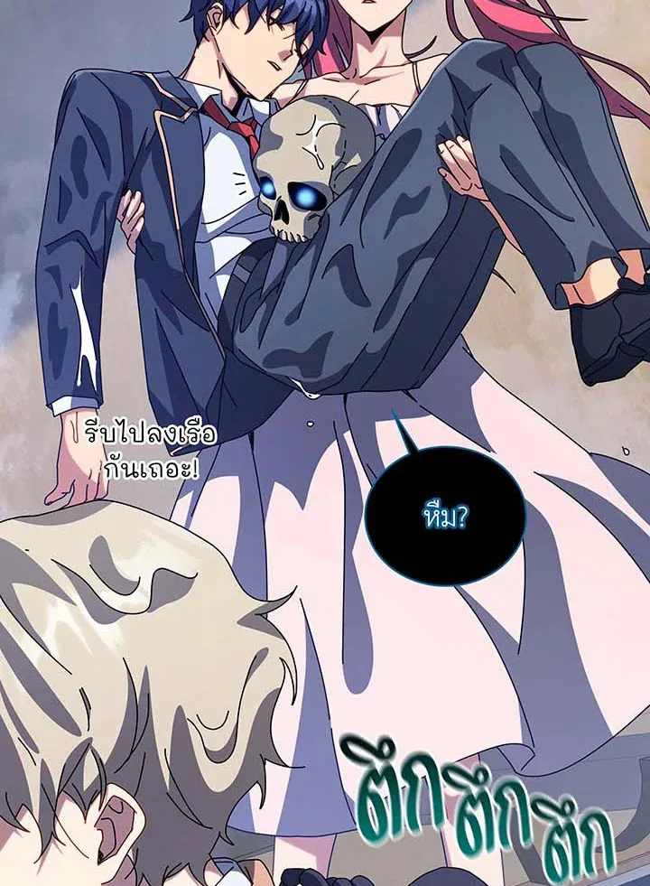Necromancer Academy’s Genius Summoner Chapter 98 หน้า 67