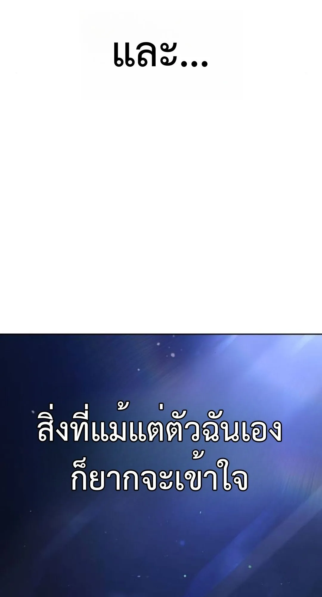 Zombie Papa ตอนที่ 2 หน้า 65