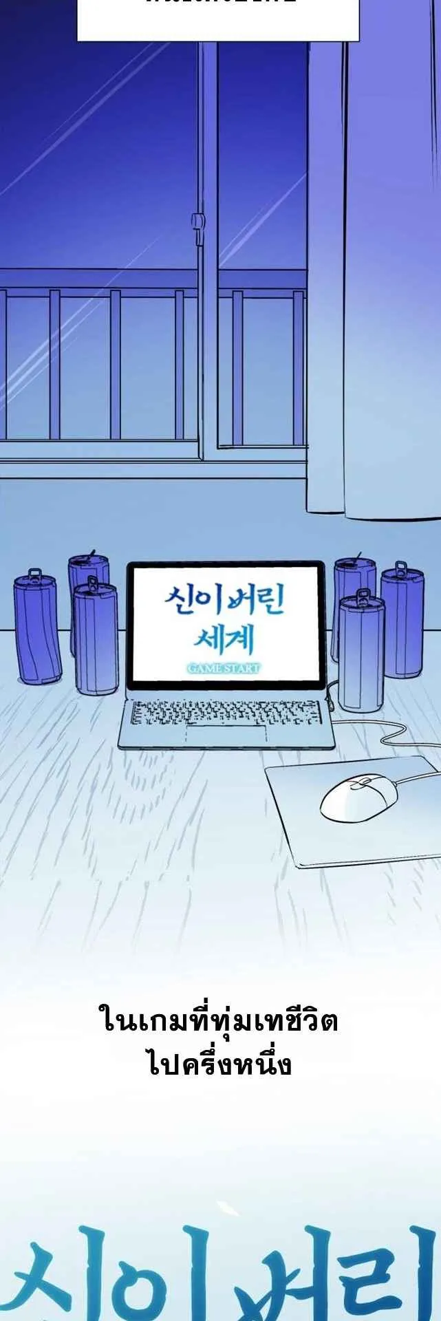 The World-Class Extra’s Walkthrough ตอนที่ 1 หน้า 70