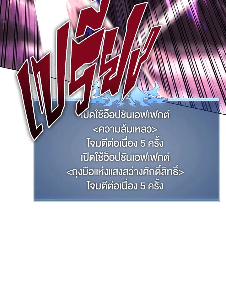 Overgeared ตอนที่ 129 หน้า 175