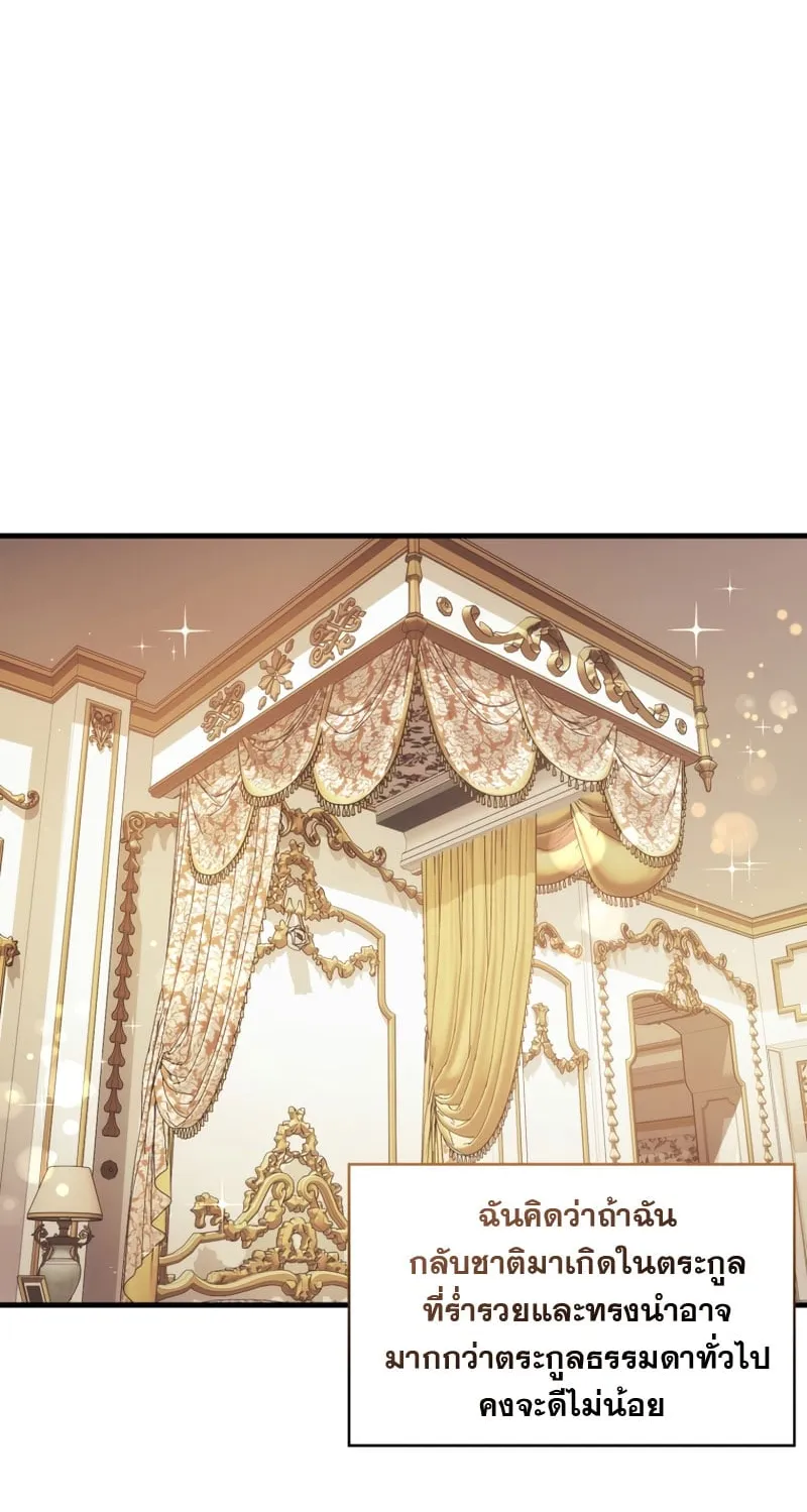 The Reincarnated Assassin Is a Swordmaster ตอนที่ 1 หน้า 102