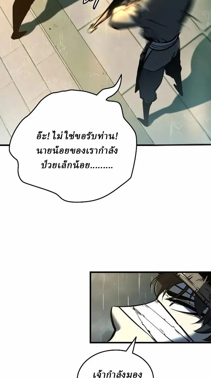 Rebirth of the Divine Demon ตอนที่ 3 หน้า 36