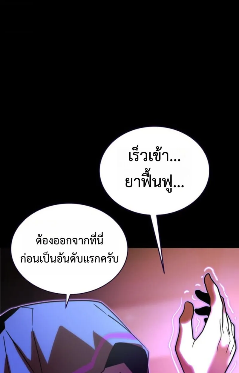 Player of a Fallen Noble Family ตอนที่ 10 หน้า 74