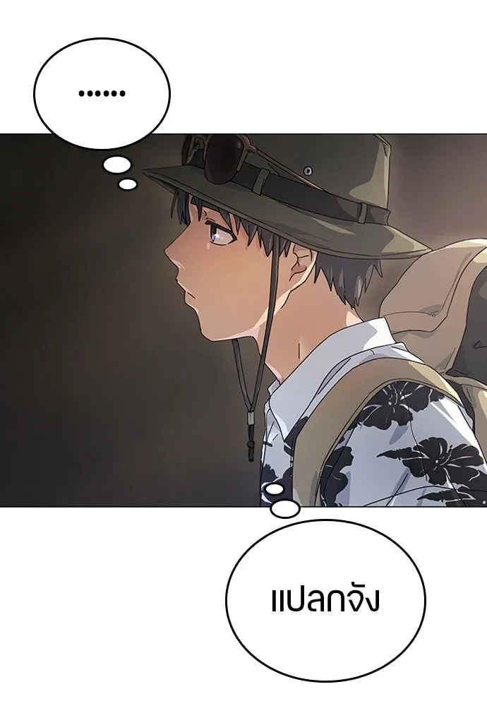 Healing Life Through Camping In Another World ตอนที่ 1 หน้า 119