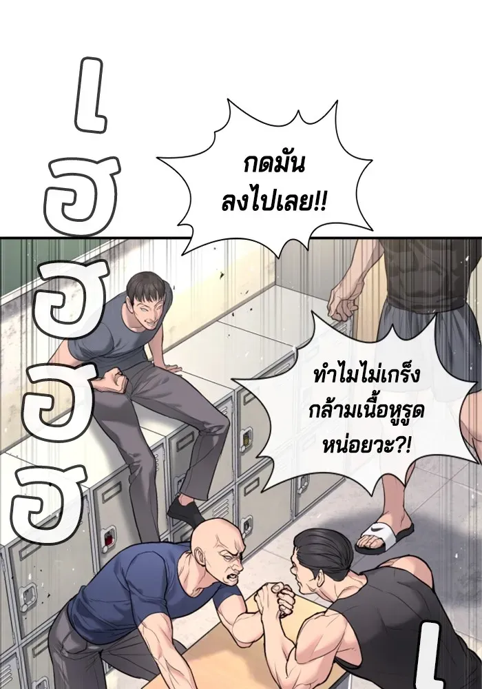 Gu Sera ตอนที่ 1 หน้า 173