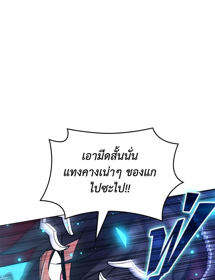 Overgeared ตอนที่ 207 หน้า 30