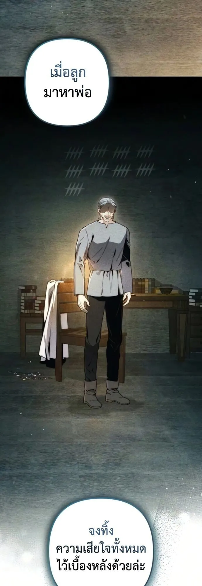 The Frontier Counts 10th-Class Outcast ตอนที่ 10 หน้า 17