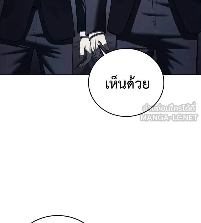 Red Shirt ตอนที่ 16 หน้า 74