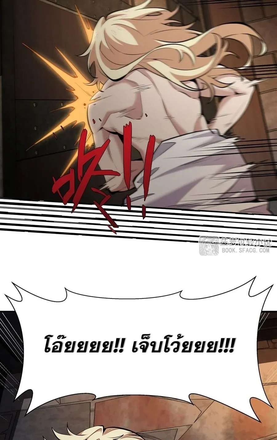 The Yellow-Haired Villain in Female Main Character’s Novel Wants Happiness ตอนที่ 17 หน้า 49