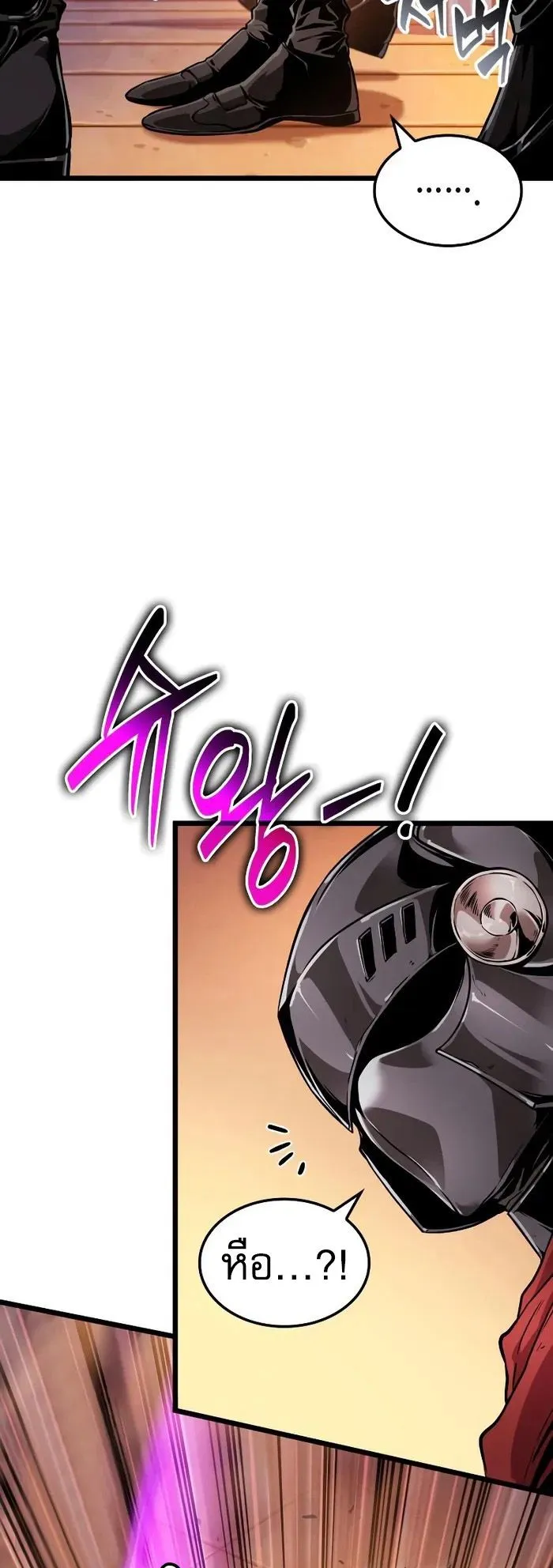 Light of Arad: Forerunner ตอนที่ 7 หน้า 26