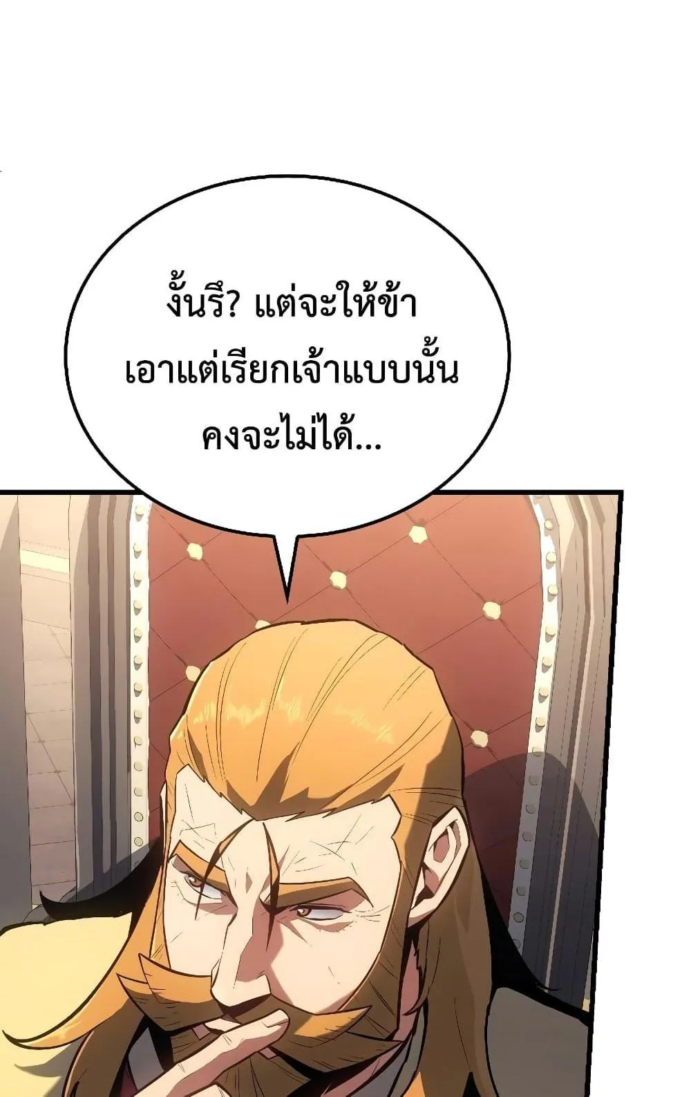Ice Lord ตอนที่ 13 หน้า 44