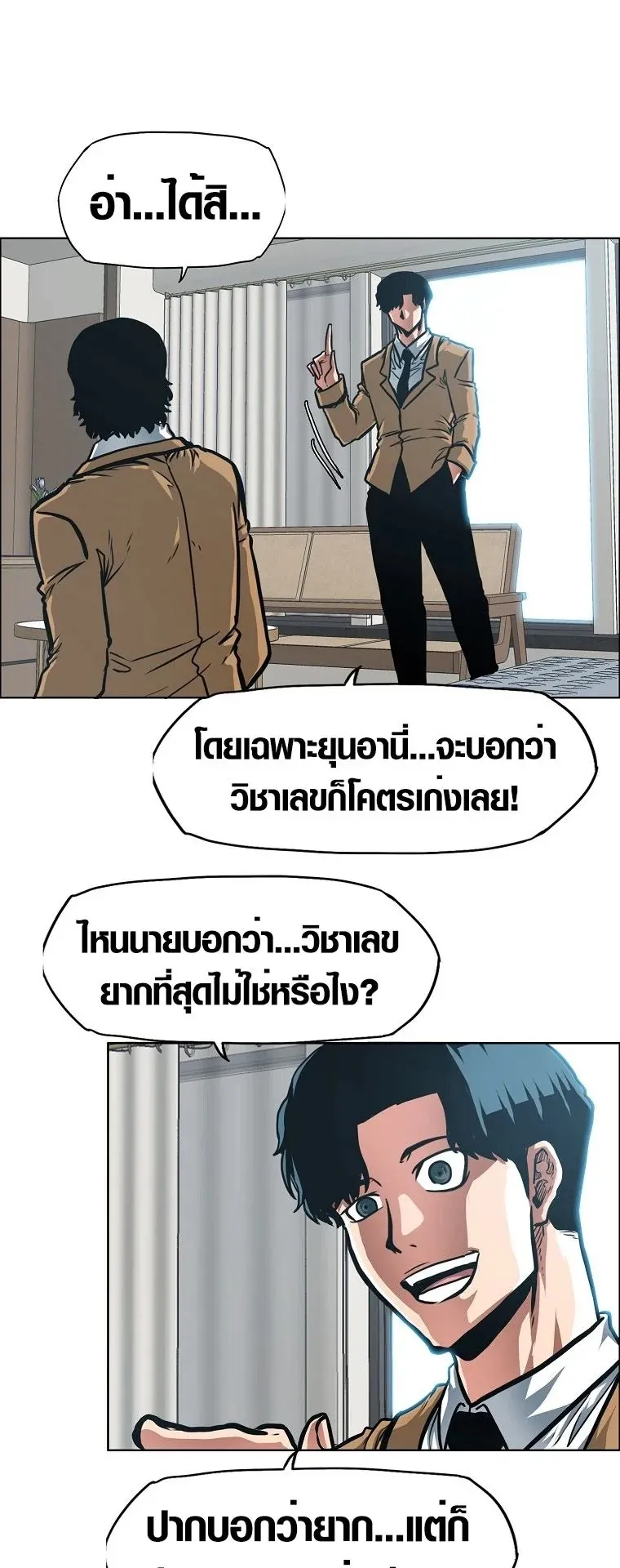 Secret Family ตอนที่ 20 หน้า 27