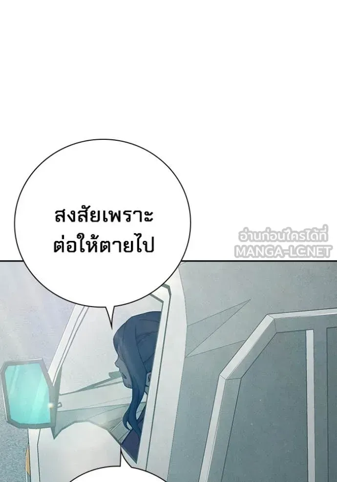Juvenile Prison ตอนที่ 81 หน้า 173