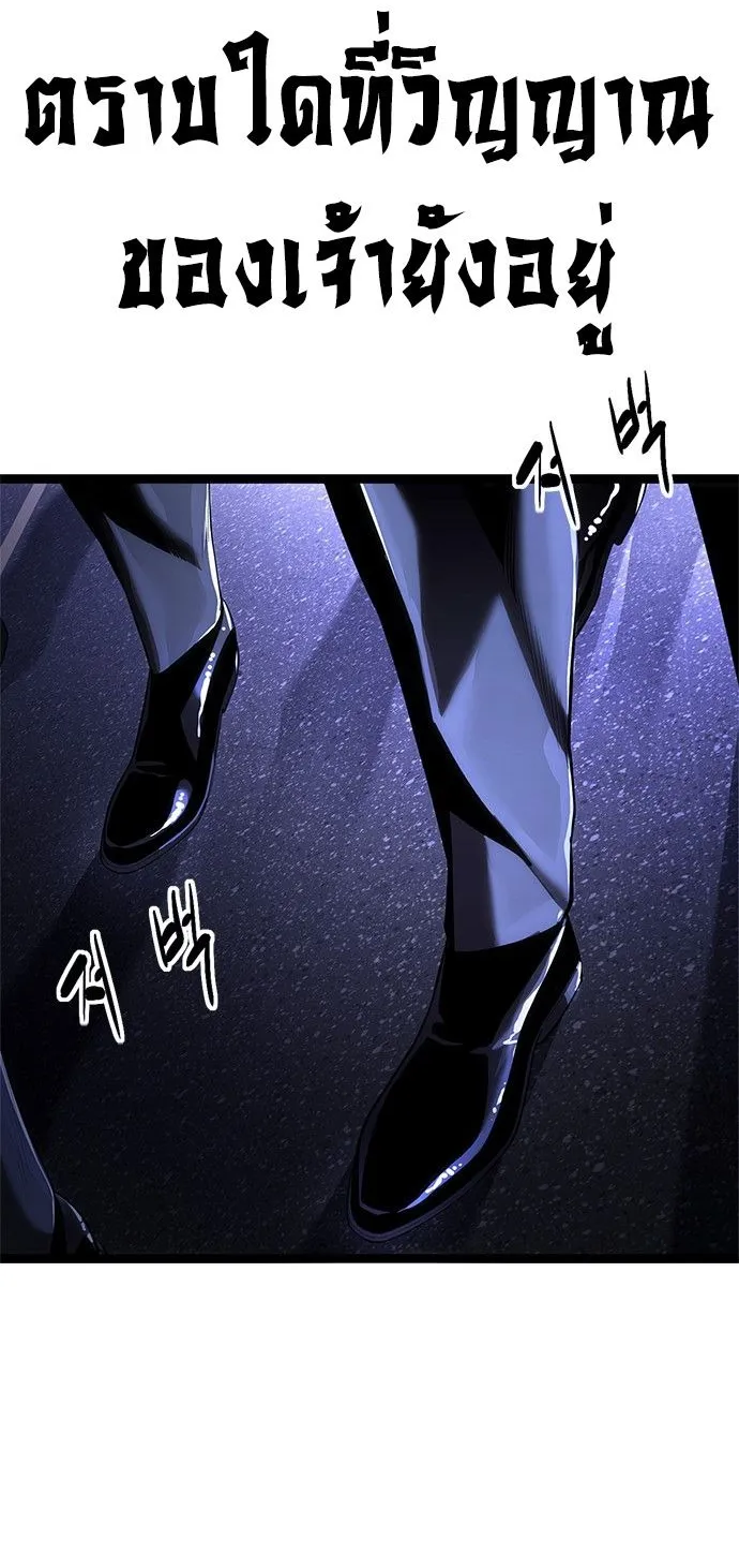 The Demon in Human Form ตอนที่ 1 หน้า 108
