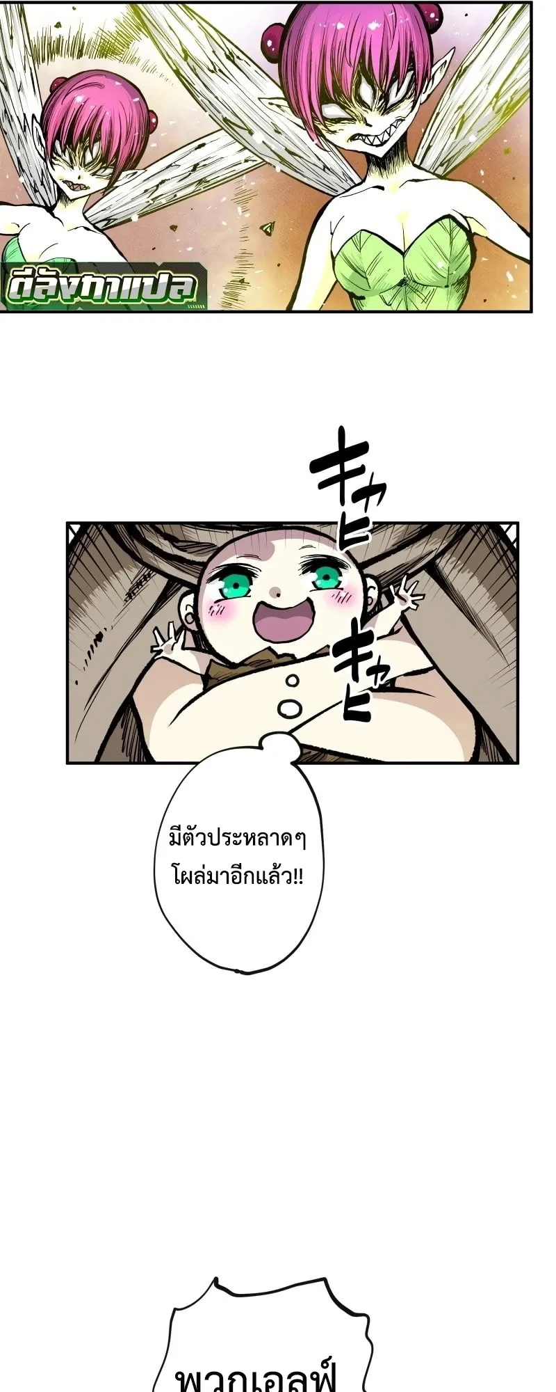 Ninja Reincarnation Fuuma Kotarou’s Quest to Reclaim His Humanity ตอนที่ 5 หน้า 13