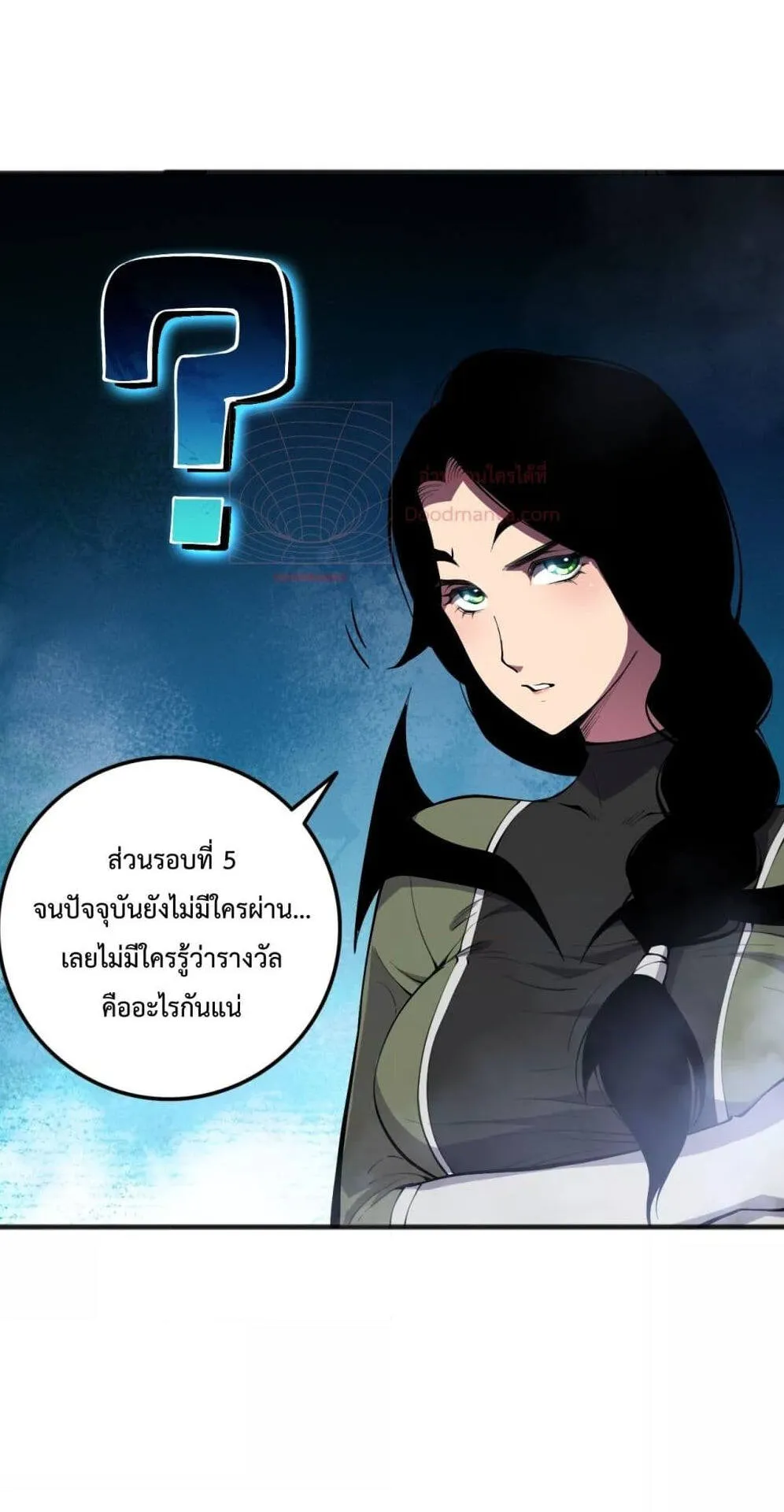 Disastrous Necromancer ตอนที่ 80 หน้า 30