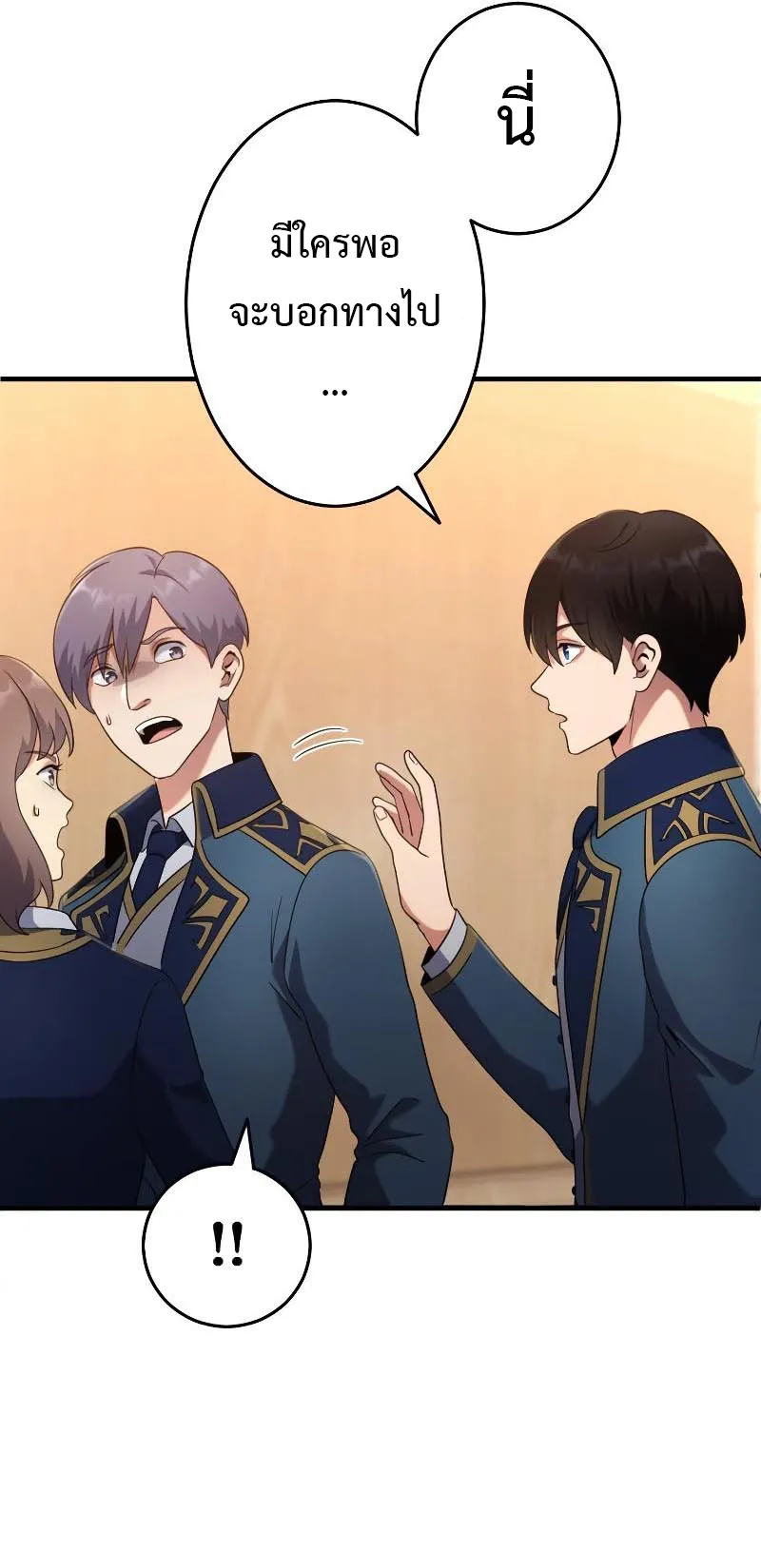 Regression of the Close Combat Mage ตอนที่ 2 หน้า 17