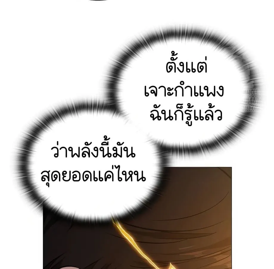 Shinsu Kindergarten ตอนที่ 6 หน้า 92