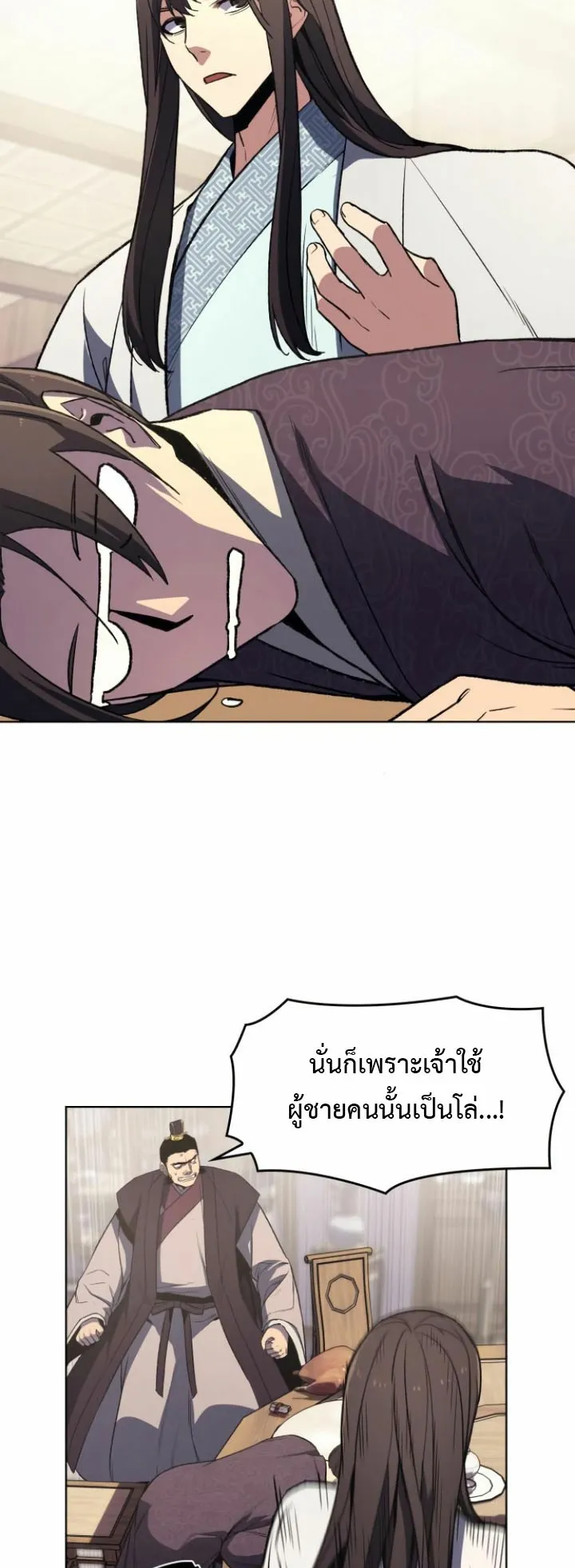 I Reincarnated As The Crazed Heir ตอนที่ 5 หน้า 51
