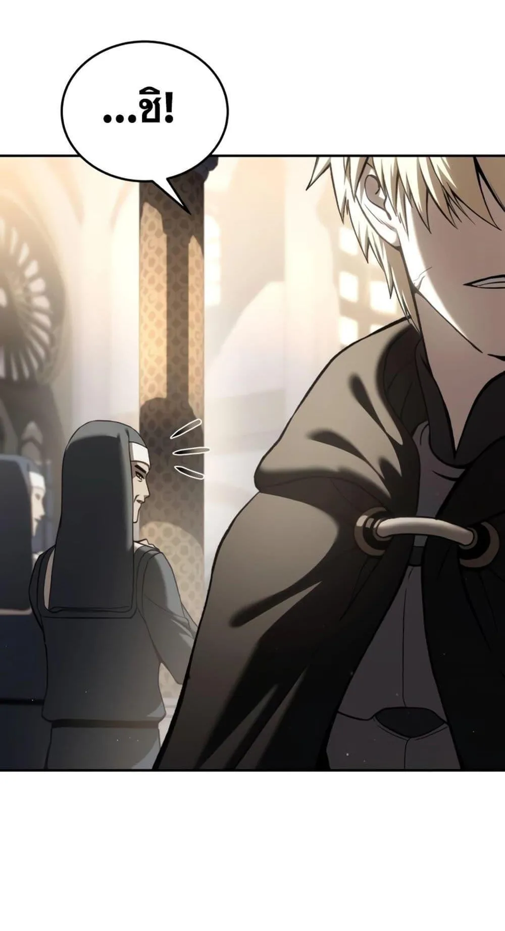 Star-Embracing Swordmaster ตอนที่ 42 หน้า 87