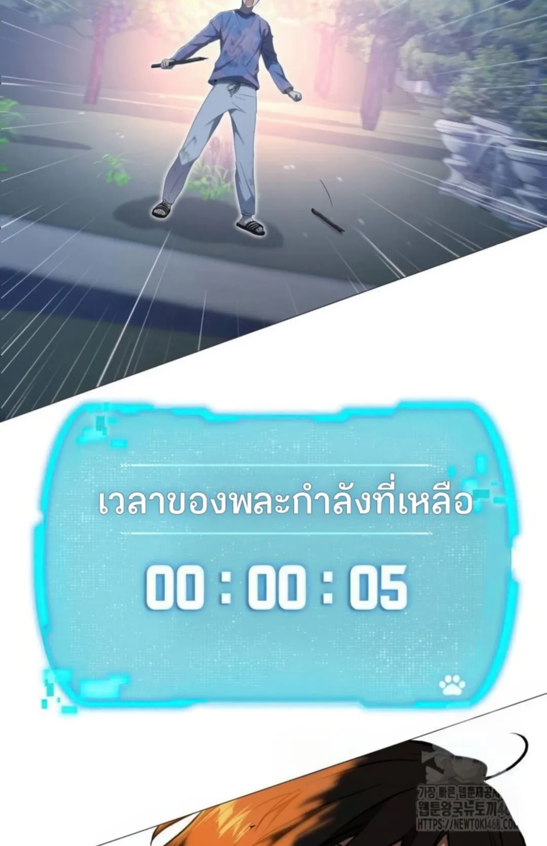 Shinsu Kindergarten ตอนที่ 10 หน้า 157