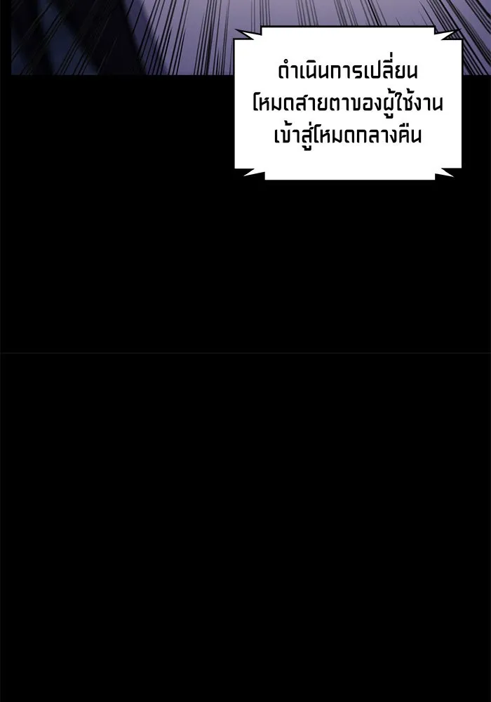 Nano Machine Chapter 23 หน้า 49