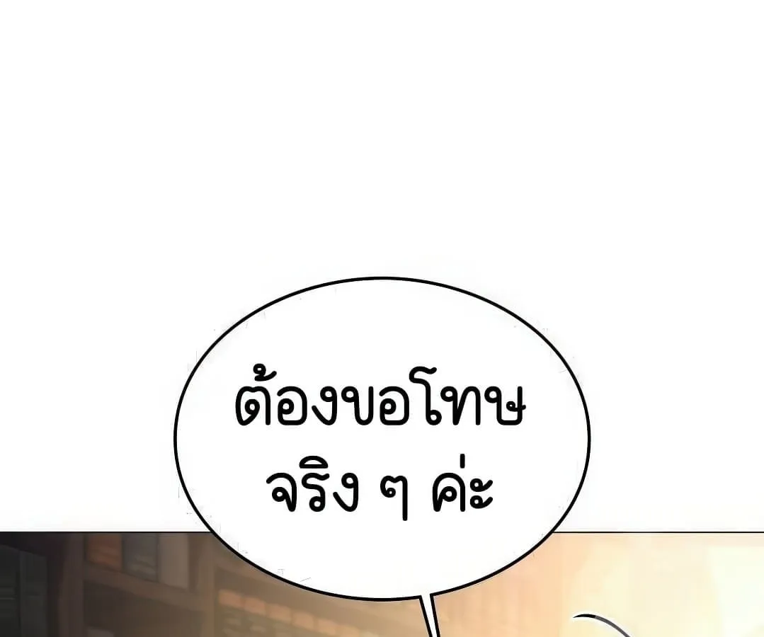Shinsu Kindergarten ตอนที่ 7 หน้า 136
