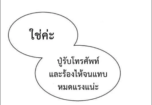 Mercenary Enrollment ตอนที่ 13 หน้า 10