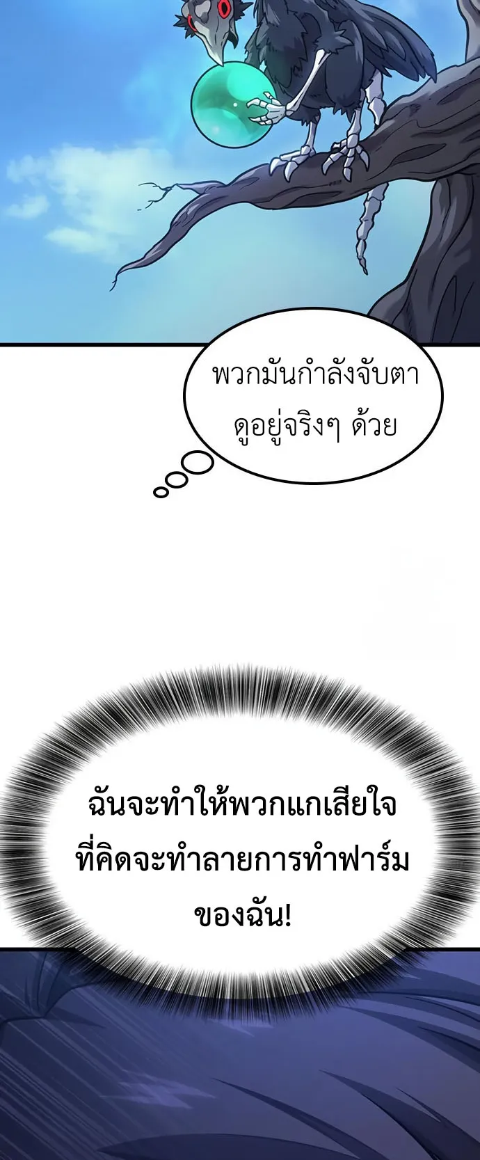 What a Bountiful Harvest, Demon Lord! ตอนที่ 1 หน้า 8